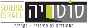 Soteria-logo.png
